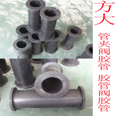管夹阀胶管