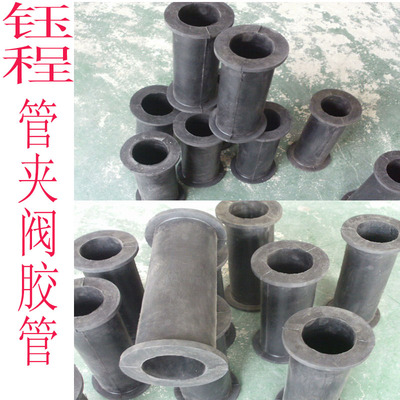 150胶管阀胶管