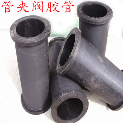 200胶管阀胶套