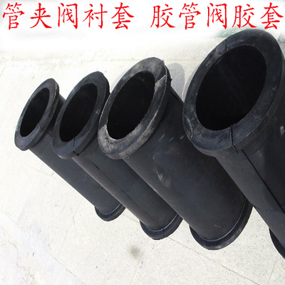 196管夹阀胶管